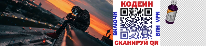 Купить где  Елизаветинская  Codein напиток Lean (лин) 