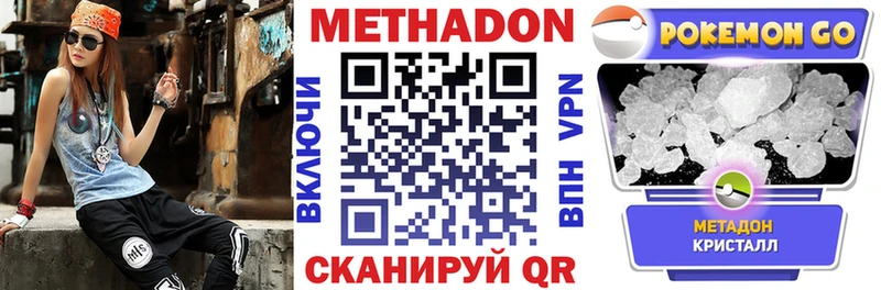 Купить закладки  Елизаветинская  Метадон methadone 